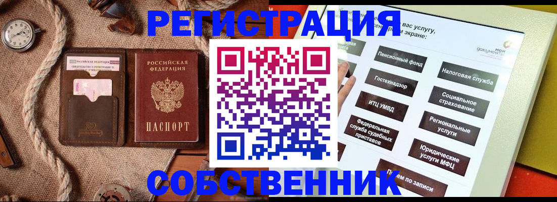 миграционный учет в Вологде
