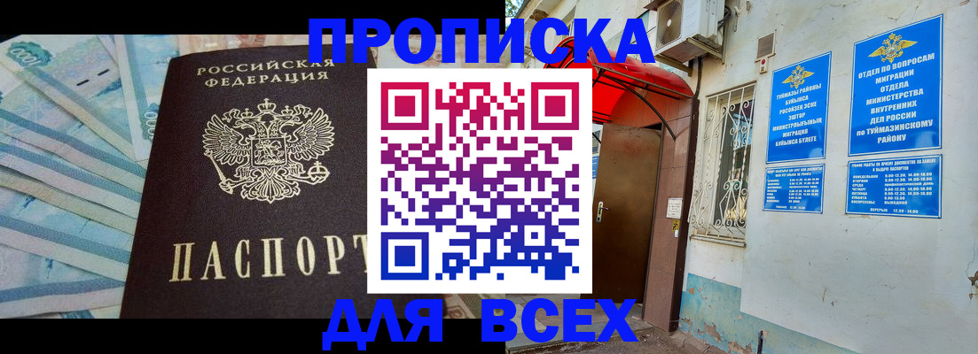 временная регистрация адрес в Вологде